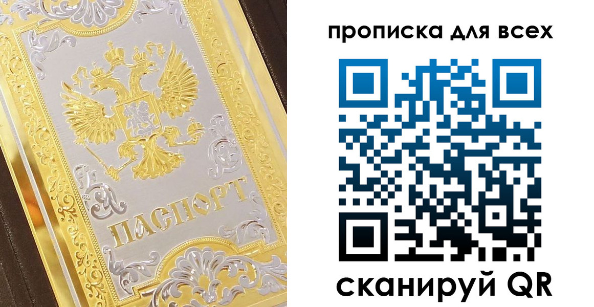 прописка для работы в Ялуторовске