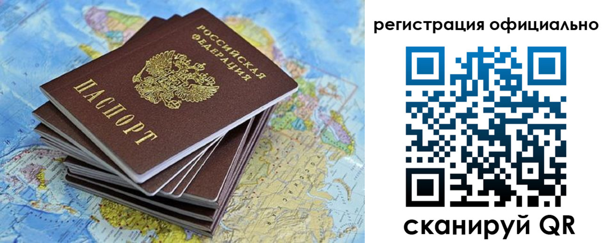 прописка регистрация в Ялуторовске