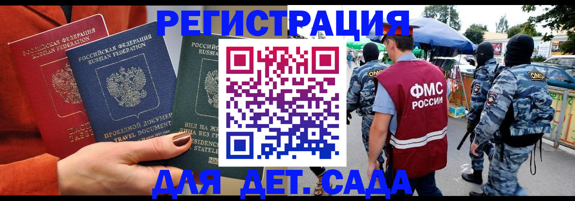 временная регистрация гарантия в Ялуторовске