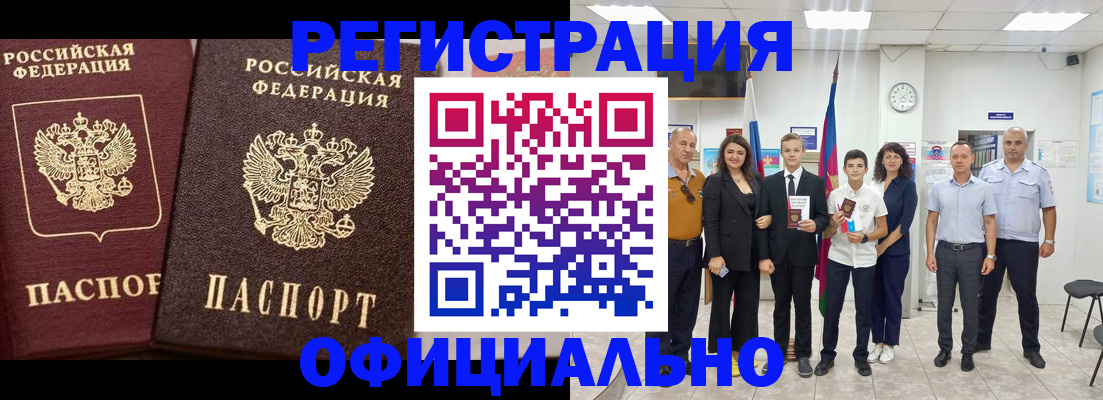 временная регистрация поиск в Ялуторовске