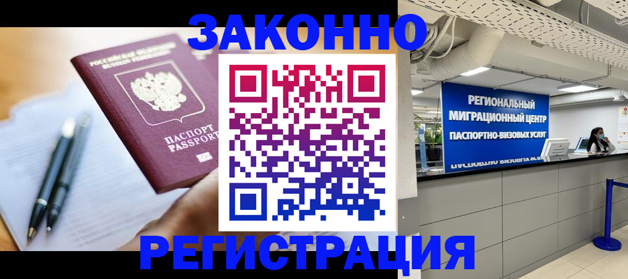 прописка для кредита в Ялуторовске