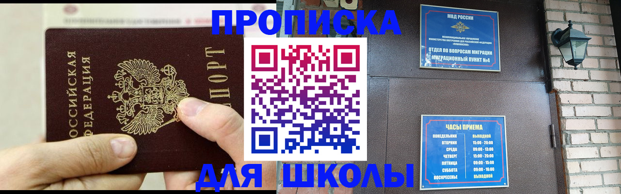 прописка в квартире в Ялуторовске