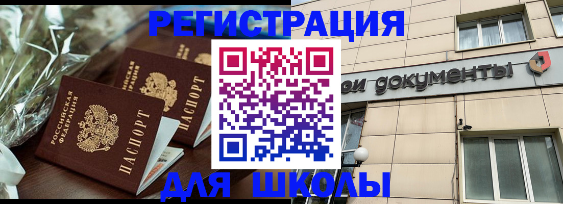 прописка в квартире в Ялуторовске